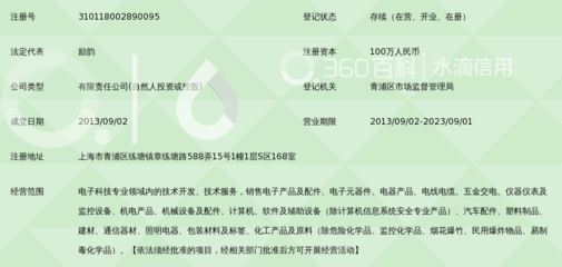 上海简动电子科技